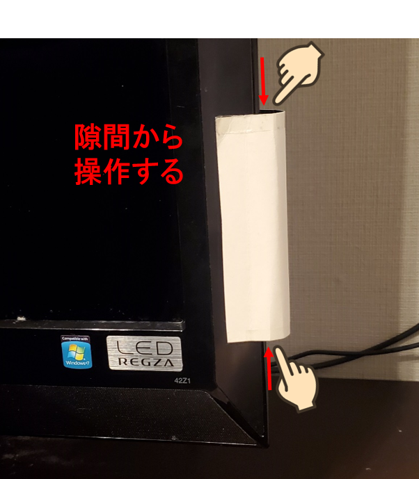 テレビの主電源ガード